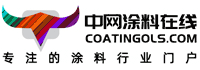 中网涂料,涂料在线,涂料原材料供求免费发布,专注的涂料行业提供一站式服务中国涂料在线,coatingols.com