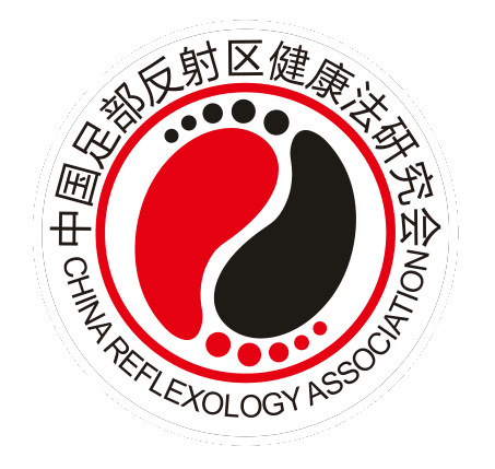 中国足部反射区健康法研究会
