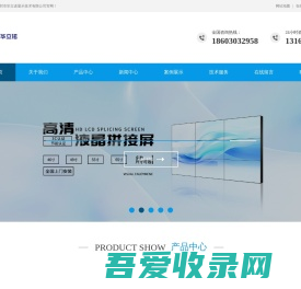 深圳市华立诺显示技术有限公司官网