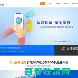 POS机办理-正规安全的信用卡pos机申请与代理平台-荟刷POS