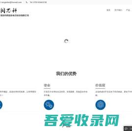 深圳市同芯科电子科技有限公司