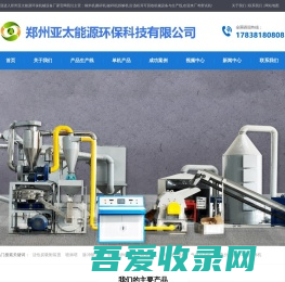 郑州亚太能源环保科技有限公司