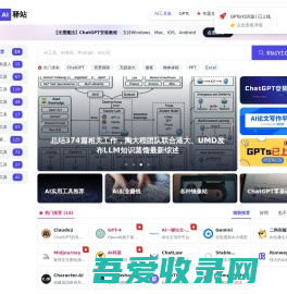 AI驿站 - AI工具集 - ChatGPT - 北京博益博电子商务有限公司