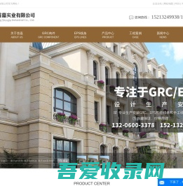 重庆grc构件_eps线条_grc欧式构件-重庆首嘉实业有限公司
