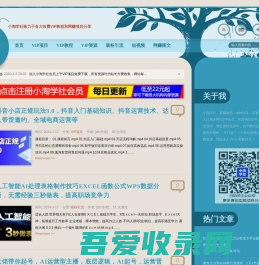 第一资源库 - 小淘学社致力于各大收费VIP教程和网赚项目分享