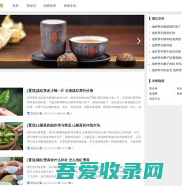 我要沏茶网 - 一个分享原创茶知识的茶叶网站，关注茶价格、茶文化