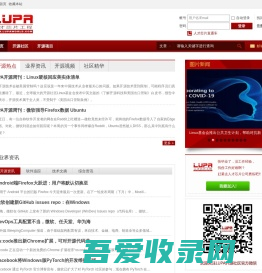 LUPA开源社区|开源资讯门户网站