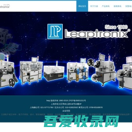 上海立浦电子 - 编程器、烧录器、eMMC烧录、自动化烧录领域专家