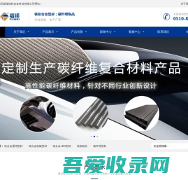 镁合金型材 - 无锡福镁轻合金科技有限公司