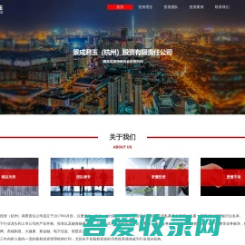 景成君玉(杭州)投资有限责任公司官方网站