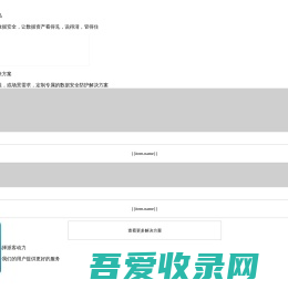 数据治理_数据安全治理_数据脱敏-北京派客动力科技有限公司