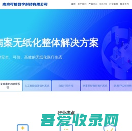 南京可信数字科技有限公司