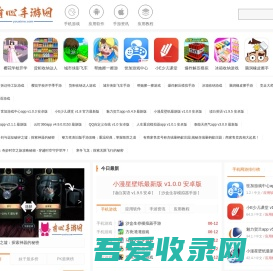 应用教程资讯_热门游戏攻略_手机app下载_免费手游-有心手游网