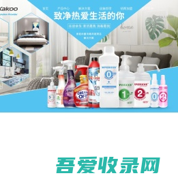上海可卡清洁科技有限公司