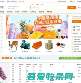 100招商网_企业产品供信息发布B2B平台