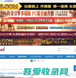 黑猫传奇版本库-免费传奇服务端下载-中国最专业的传奇gm基地