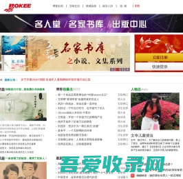 博客网 -- 中文博客发源地，自媒体根据地
