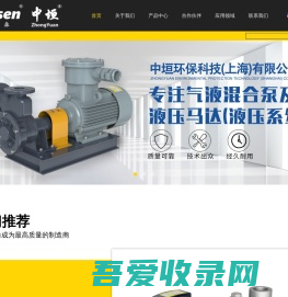 中垣环保科技（上海）有限公司-是一家集产品研发、生产、服务、贸易于一体的公司