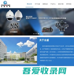 定制滑环-360度旋转精密导电滑环厂家-杭州全盛机电科技有限公司