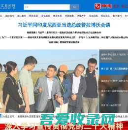 黑龙江新闻网 - 龙头新闻 - 黑龙江日报报业集团