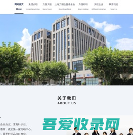 力国企业发展（上海）有限公司