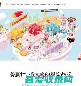 深圳餐赢计策划_16年餐饮策划_品牌VI设计_餐饮空间设计