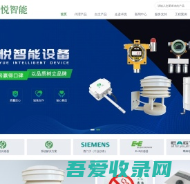 PM2.5/PM10传感器-郑州工业变频控制柜-一氧化碳传感器厂家-卓悦智能