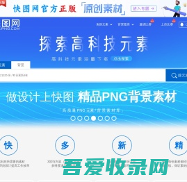 快图网-免费PNG图片免抠PNG高清背景素材库kuaipng.com