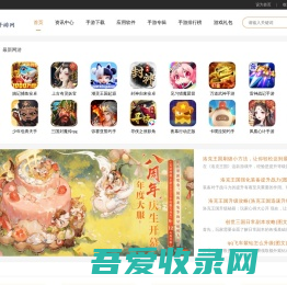 神龙手游网_最好玩的手机游戏下载站_手游排行榜