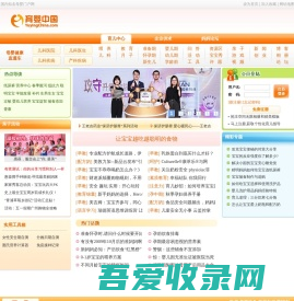 育婴中国-国内知名母婴门户网,提供怀孕,早教,育儿孕产全程呵护