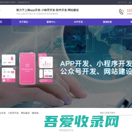上海APP开发-APP制作-APP定制开发-上海APP开发制作公司-咏熠科技