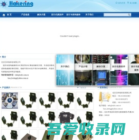 北京汉科锐科技有限公司